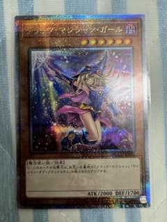 遊戯王 ブラックマジシャンガール 25thレアのサムネイル