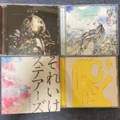 ハルカミライCD4枚セットのサムネイル