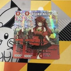 偽りの希望 鬼丸「終斗」 2枚セット デュエルマスターズ デュエマ