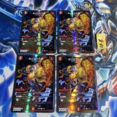 カンゴク入道 ホイル 4枚 ② - メルカリ