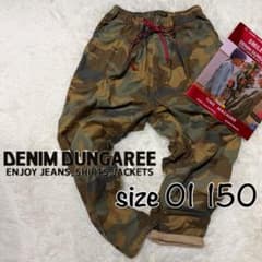 DENIMDUNGAREE デニムダンガリー　迷彩パンツ 01 美品】DENIM DUNGAREE 迷彩イージーパンツ クライミング 150 - メルカリ