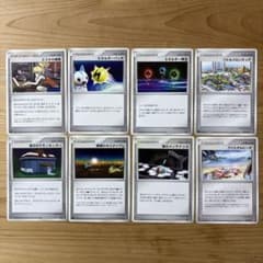 N*m様 ポケモンカード トレーナーズ スタジアム 8枚セットのサムネイル