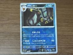ブラッキー マスターボールミラー SV8a テラスタルフェスex 092/187