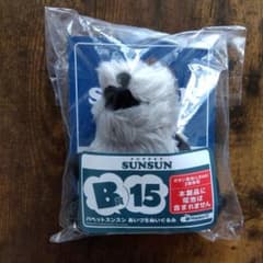 パペットスンスン Happyくじ B賞 あいづちぬいぐるみのサムネイル