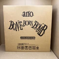 夜*空様 ANO BONE BORN BOMB (SUPER BOMB BOX - メルカリ