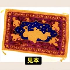Disneyアラジン魔法の絨毯ブランケット(アラジンインコンサート特典)のサムネイル