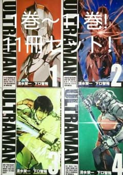 ウルトラマン1巻〜11巻セットのサムネイル