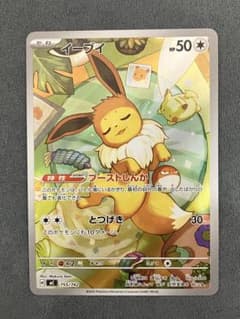イーブイ AR スタートデッキ 355/172 ポケモンカード イーブイ AR スタートデッキ 355/172 ポケモンカード 【公式通販】