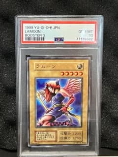 PSA ラムーン　遊戯王 Yu gi oh PSA10 Lamoon PSA ラムーン 遊戯王 Yu gi oh PSA10 Lamoon - メルカリ