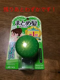 マトメージュ スーパーホールドのサムネイル