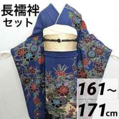 梅乃【193-単品】正絹 振袖 前撮り 成人式 結納 大人 紅型 トール