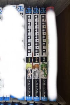 PPPPPP 1-3巻セットのサムネイル