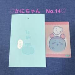 ちいかわ チェンジングカード 報酬袋 かにちゃん No.14 郵便局のサムネイル
