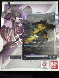 ST05-003 C+ モビルワーカー ガンダムカードゲームのサムネイル