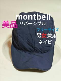 montbell 몽벨 야외 캡 브랜드 리버시블 남녀 겸용