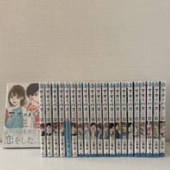 アオのハコ 1~21巻【全巻初版帯付き】 - メルカリ