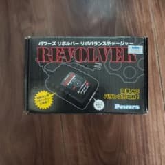 Powers REVOLVER リポバランスチャージャーのサムネイル