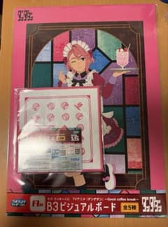 ☆セガ ラッキーくじ TVアニメ『ダンダダン』 しらとりあいら【A賞＆D