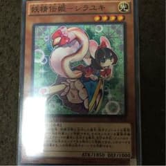 妖精伝姫-シラユキのサムネイル