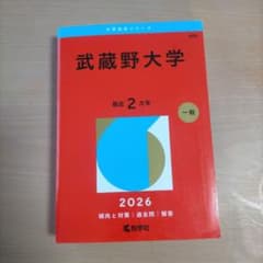 武蔵野大学 赤本 614xnte-KSL._AC_UL210_SR210,