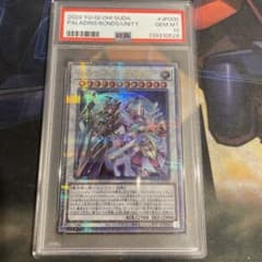 ハ*ト様 遊戯王　結束と絆の超魔導剣士　25thシークレット　PSA10 ハ*ト様 遊戯王 結束と絆の超魔導剣士 25thシークレット PSA10 - メルカリ
