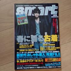 SMART メンズファション雑誌のサムネイル