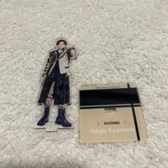 京本大我　きょも　アクスタのサムネイル