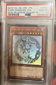 ダーク・マジシャン・ガール 2019年 GEM MT ブラックマジシャン・ガール 2019 GEM MT - メルカリ