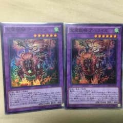 遊戯王 聖霊獣騎 アペライオのサムネイル