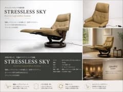 展示品 エコーネス「Stressless SKY M」電動リクライナー約57万 展示品 エコーネス「Stressless SKY M」電動リクライナー約57万 - メルカリ