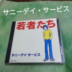 サニーデイ・サービス 【CD複数枚ご購入の方お値引きします！】 - メルカリ