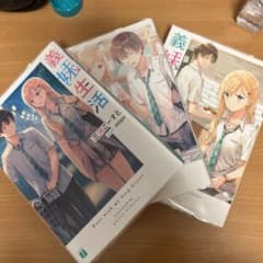 義妹生活1～3のサムネイル