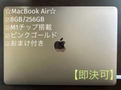 【サキヤマ】MacBookAir ピンクゴールド サキヤマ様専用】MacBookAir ピンクゴールド - メルカリ