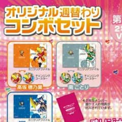 ラブライブ 南ことりのサムネイル