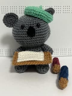 ハンドメイド あみぐるみ コアラ 芸術の秋のサムネイル