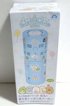 すみっコぐらし たぴおかパーク 光る！シャボン玉メーカー