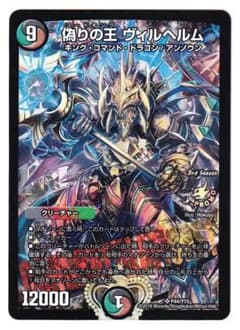 偽りの王ヴィルヘルム CSプロモ 1枚 - メルカリ