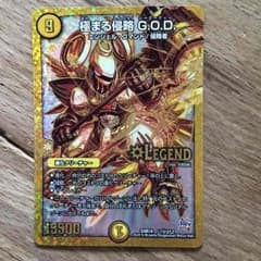 極まる侵略 g.o.dのサムネイル