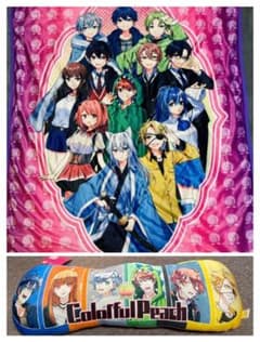 新品　カラフルピーチ　抱き枕　ブランケット　セット　ハーフサイズのサムネイル