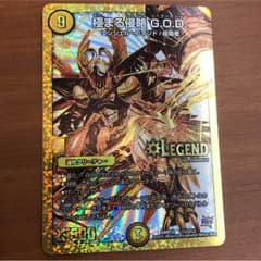 極まる侵略 G.O.D シクレ 新品美品のサムネイル