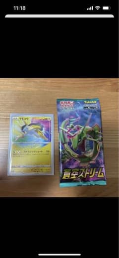 ライコウアメイジングのサムネイル