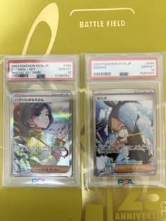 パラソルおねえさん　キハダ　psa10 2枚セット パラソルおねえさん キハダ psa10 2枚セット - メルカリ
