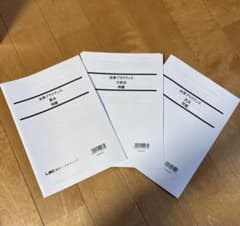 LEC 法律プラクティス 憲法、行政法、民法 問題&解説のサムネイル