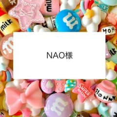 NAO様のサムネイル