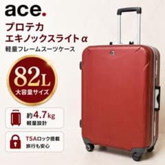 エース プロテカ エキノックスライト α 82L 軽量 キャリーケース 4輪