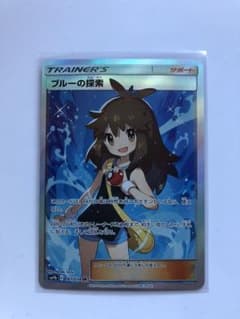 【ポケモンカードSM】ブルーの探索 SRのサムネイル