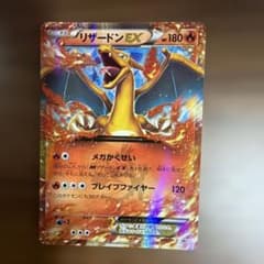 リザードンEX PROMO XYシリーズプロモーションカード PROMO 03… リザードンEX PROMO XYシリーズプロモーションカード PROMO 03… - メルカリ