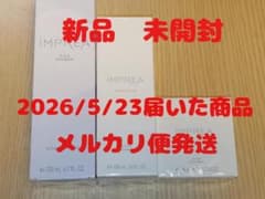 インプレア ミルボン ローション エマルジョン フェイシャルバー ②