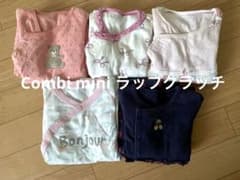 Combi mini ロンパース5着まとめ売りのサムネイル