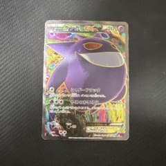 ゲンガーEX 090/088 sr xy ふうせんゲンガー ゲンガーEX 090/088 sr xy ふうせんゲンガー - メルカリ
